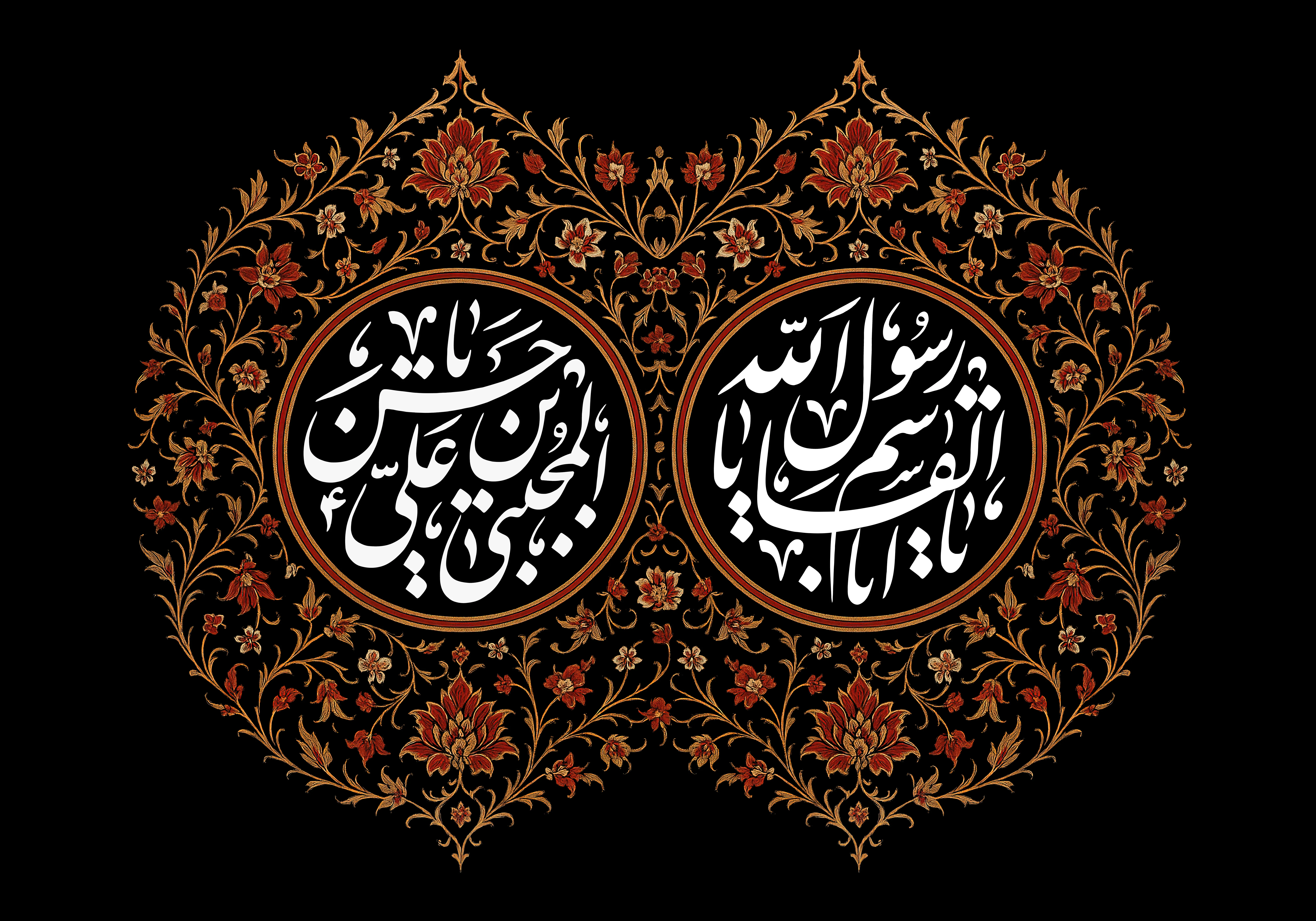 اعمال شب و روز ۲۸ صفر و ایام سوگ حضرت رسول (ص) و امام حسن مجتبی (ع) / صدقه + زیارت پیامبر (ص) + روزه