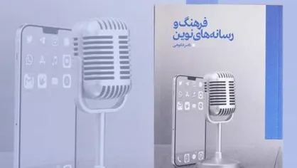 راه خود را در جهان پیچیده امروز بهتر بشناسید