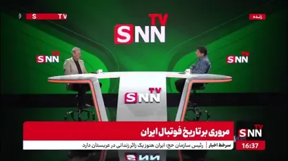 داستان آوردن کی روش به ایران توسط ترابیان