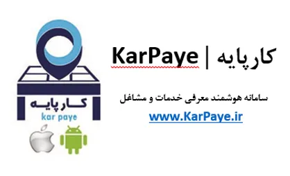 شبکه&zwnj;ی وسیع کارپایه و کمک به اشتغال کشور