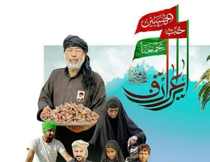 پوستر / شکراً للعراق
