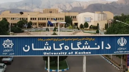 ساخت گلزار شهدای گمنام در دانشگاه کاشان مورد توجه قرار گیرد