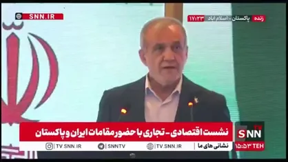 پزشکیان: شاید ما ایرانی&zwnj;ها بیشتر از شما پاکستانی&zwnj;ها با اشعار اقبال انیس بودیم/ ارتباط ایران و پاکستان به هم گره خورده