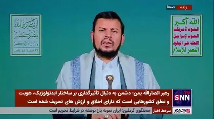 رهبر انصارالله یمن: آمریکا اصلی&zwnj;ترین نقش را در کشتار مردم غزه دارد/ باید گام&zwnj;های عملی برای کمک به توقف تجاوز به غزه بردارند