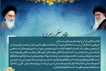 زکات بدن / نشریه &laquo;دغدغه&raquo; بسیج دانشجویی دانشگاه محقق اردبیلی منتشر شد