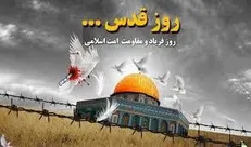 بیانیه جمعیت وفاداران انقلاب اسلامی به مناسبت روز جهانی قدس 