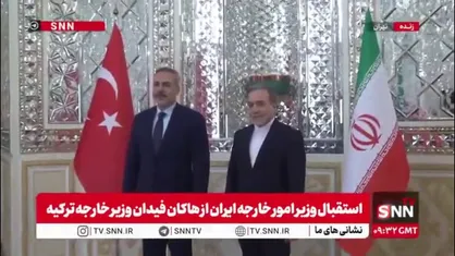 استقبال وزیر امور خارجه کشورمان از هاکان فیدان وزیر امور خارجه ترکیه