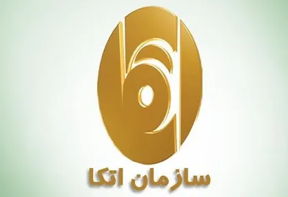 واکنش سازمان اتکا به دروغ&zwnj;پردازی رسانه&zwnj;های بیگانه