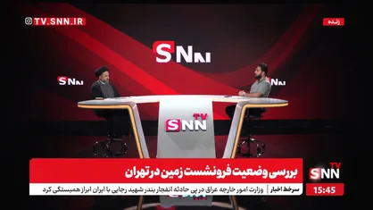 آقامیری: در جنوب غرب تهران ۱۸ سانتیمتر فرونشست داریم، اما اعلام بحران نمیکنند+فیلم