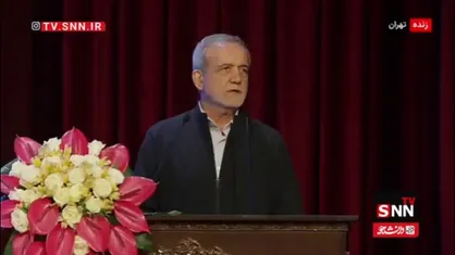 پزشکیان: اگر ما بی&zwnj;دفاع شویم همان بلایی سر ما می&zwnj;آورند که در غزه سر مردم می&zwnj;آورند