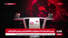 آل اسحاق: ممکن است تعرفه‌های جدید باعث جنگ جهانی شود