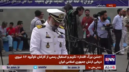 فرمانده ناوگروه ۸۶ نیروی دریایی ارتش خطاب به سرلشکر باقری: از زبان ما به رهبر انقلاب بفرمایید &laquo;دیگر نمی&zwnj;گوییم ما می&zwnj;توانیم، از این پس خواهیم گفت ما توانستیم&raquo;