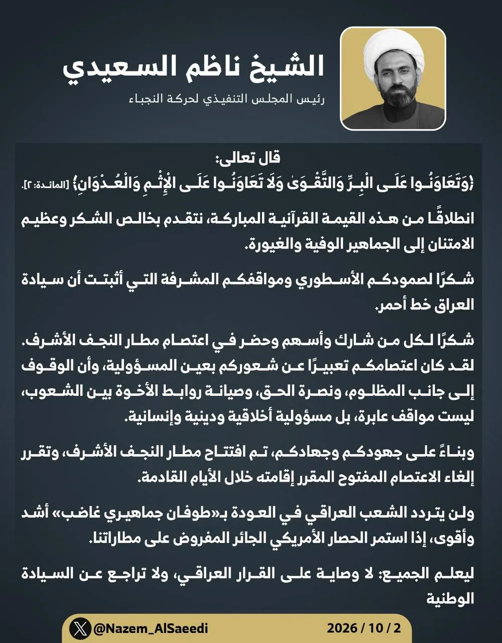 بیلذب