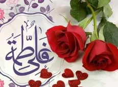 مراسم جشن سالروز ازدواج مولا علی و حضرت زهرا در اماکن متبرکه + جزئیات