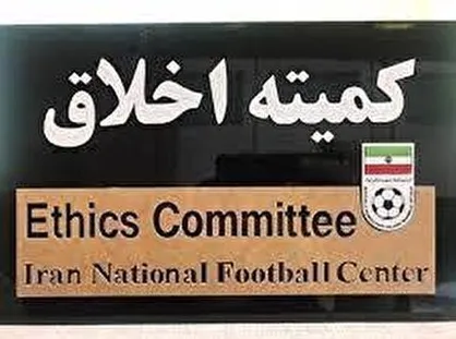 محرومیت 10 ماهه ابراهیمی از فعالیت در فوتبال