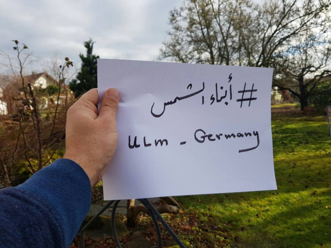دوستداران رهبر انقلاب از اقصی نقاط جهان، در پویشی با هشتگ #ابناء_الشمس محبت خود به ایشان را این گونه ابراز می‌کنند...