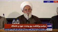 آیت الله رشاد: تا وقتی علوم انسانی اسلامی تولید نکنیم هیچ مشکلی از کشور حل نمی‌شود