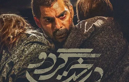 کپی&zwnj;کاری &laquo;درخت گردو&raquo; از یک روزنامه&zwnj;نگار