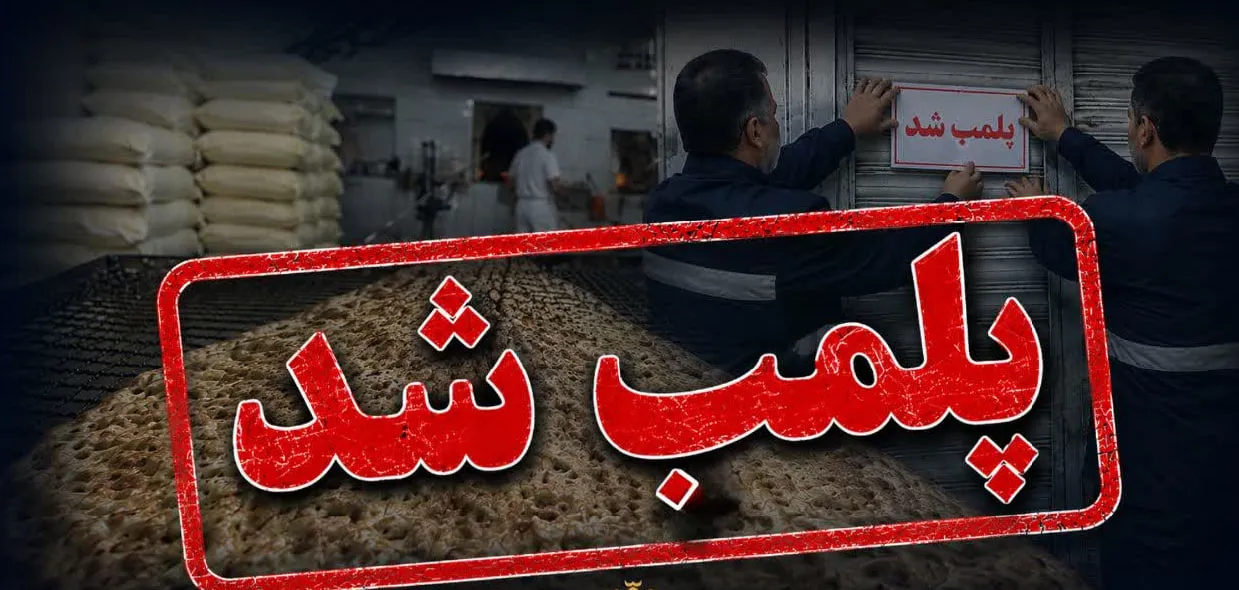 برخورد با صنف متخلف در شهرستان ری؛ تشدید نظارت پلیس بر واحد‌های صنفی