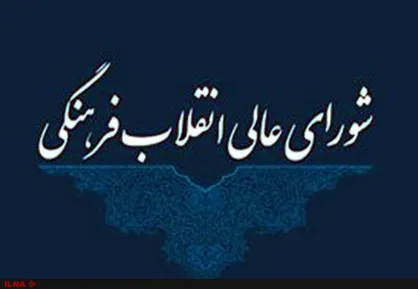 نامگذاری ۲۵ دی به&zwnj;عنوان روز تاریخ&zwnj;نگاری انقلاب اسلامی