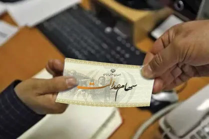 جزئیات واگذاری ۱۰ میلیونی سهام عدالت به جاماندگان/ واریز نیمی از سود تا پایان آذر