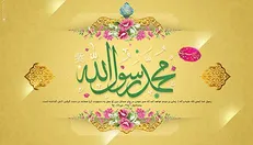 عاقبت بد حیله‌گر و خیانت کار به روایت پیامبر اکرم صلی الله علیه و آله و سلم