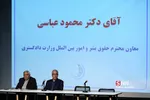 همایش روز جهانی صلح