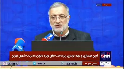 زاکانی: ۵۰۰ هزار نفر روز در سال ۱۴۰۰ در مراکز بانوان حضور داشتند؛ در شش ماهه اول امسال ۴.۵ میلیون نفر روز