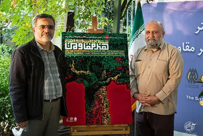 رونمایی پوستر ششمین جشنواره جهانی هنر مقاومت