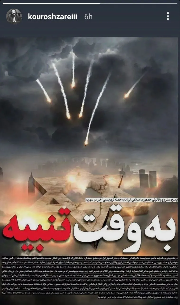 واکنش هنرمندان به عملیات وعده صادق