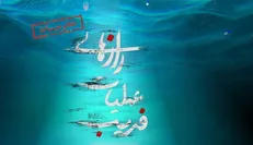 ماجرای عملیات کربلای ۴ به نمایش خانگی می‌آید