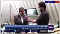 توضیحات تقی پور در خصوص بررسی طرح حمایت از حقوق کاربران فضای مجازی؛ «طرحی که تصویب شد طرح موسوم به صیانت نبود»