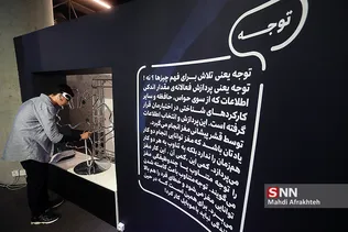 آیین هفته آگاهی از مغز