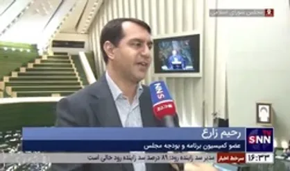 عضو کمیسیون برنامه و بودجه: دولت امسال در خصوص تبصره ۱۸ (تسهیلات اشتغال) عملکردی نداشته