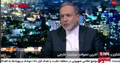 عراقچی: شروط اروپا برای فعال&zwnj;سازی مکانیسم ماشه منطقی نیست / بازرسان آژانس بین&zwnj;المللی انرژی اتمی به هیچ موردی دسترسی ندارند + فیلم