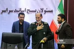 بسیج اساتید 