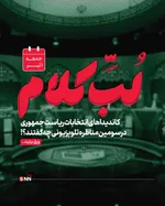 مناظره