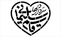 برگزاری مسابقه آنلاین مکتب حاج قاسم /مروری بر وصیت نامه سردار دل‌ها