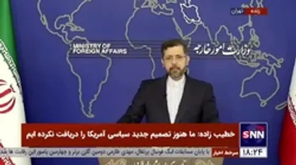 خطیب&zwnj;زاده: نقش روسیه در مذاکرات وین، سازنده و مثبت بوده است