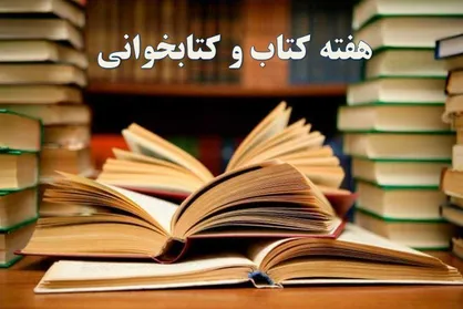 برنامه&zwnj;های سوره مهر در بیست&zwnj;ونهمین دوره هفته کتاب