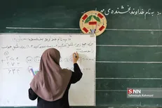 آزمون رتبه‌بندی معلمان فعلا برگزار نمی‌شود