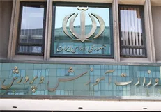 ابلاغ شیوه‌نامه سنجش پیشرفت تحصیلی تربیتی دانش آموزان با نیاز‌های ویژه مدارس استثنایی