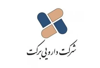 واکنش گروه دارویی برکت به لیست بدهکاران یکی از بانک&zwnj;ها/ بانک مرکزی اشتباه صورت گرفته را اصلاح کند