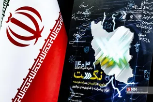 نشست نکست