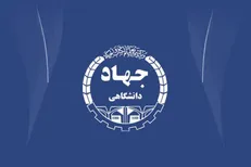 انتقاد از بی‌مبالاتی جهاد دانشگاهی خواجه نصیر در برگزاری یک مراسم / اجازه نمی‌دهیم به دانشجویان دهن کجی شود