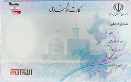 مهلت ثبت&zwnj;نام کارت هوشمند ملی