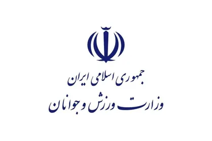 پیام تسلیت وزارت ورزش در پی شهادت رهبر معظم انقلاب اسلامی