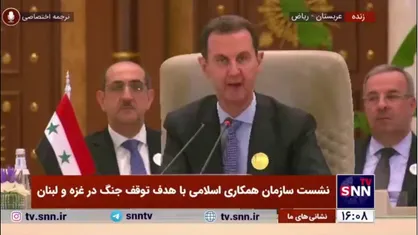 بشار اسد: برخورد با جنایات، نیازمند اقدام عملی است نه محکومیت&zwnj;های تکراری / اینها یک ایدئولوژی دارند؛ ایدئولوژی کشتار و نژادپرستی
