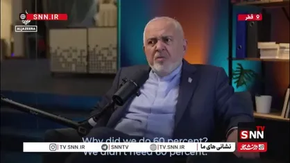 ظریف: ما به غنی سازی ۶۰ درصد نیاز نداشتیم؛ فقط این کار را کردیم تا به آمریکا نشان دهیم که نمی&zwnj;توانند ما را با فشار به زانو در آورند