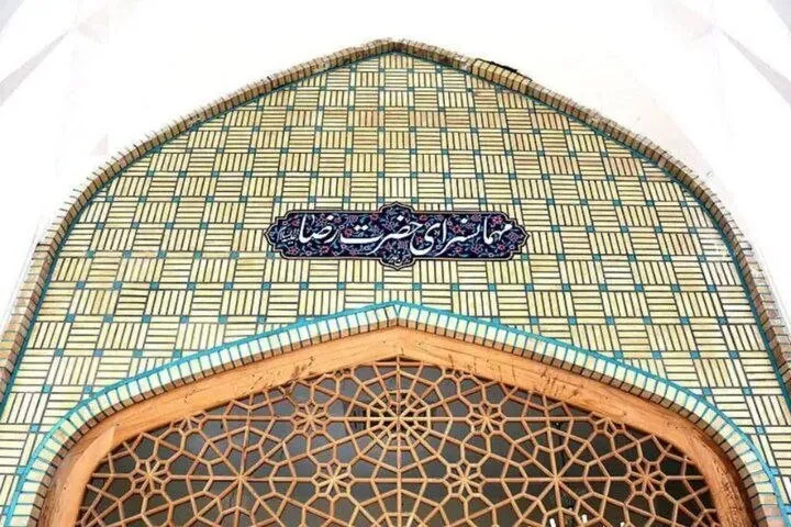 آغاز عملیات بهسازی و بازسازی «مهمانسرای غدیر» حرم مطهر امام رضا (ع)
